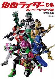 仮面ライダー 戦隊ヒーロー 仮面ライダーぴあ 超スーパーヒーロー大戦 https www amazon co jp e4 bb ae e9 9d a2 e3 83 a9 e3 82 a4 e3 83 80 e3 83 bc kamen rider kamen rider ex aid rider