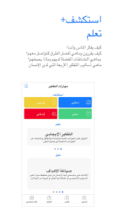 التفكير النقدي أو التفكير الناقد ،بالإنگليزية: ØªØ·Ø¨ÙŠÙ‚ Ù…Ù‡Ø§Ø±Ø§Øª Ø§Ù„ØªÙÙƒÙŠØ± ÙŠØ¬Ù…Ø¹ Ù…Ø§ Ø¨ÙŠÙ† Ø§Ù„Ù…Ø¹Ø±ÙØ© ÙˆØªØ·Ø¨ÙŠÙ‚Ù‡Ø§ ÙˆØ§Ù‚Ø¹ÙŠ Ø§ Ø¹Ø§Ù„Ù… Ø§Ù„ØªÙ‚Ù†ÙŠØ©