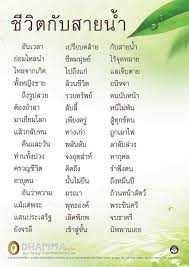 กลอนธรรมะ Google Search คำคม คำคมสร างแรงบ นดาลใจ การให กำล งใจ