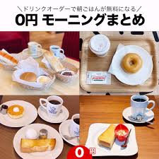 チェーン店で朝食を