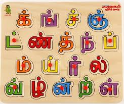 Buy Tamil Learning Toys Online Tamilcube Shop