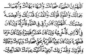 Sebuah amalan sholat dhuha khusus untuk rezeki paling cepat, insya allah mustajab jika rutin diamalkan. Bacaan Setelah Sholat Dhuha Agar Rezeki Lancar