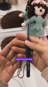 ما كانت بس دورة… كانت لقاءات مميزه عرفتنا على شخصيات بتحفر مكانها بالقلب و  خلالها تعلمنا مهارة بتفتحلك عالم كامل من الدمى! 🔥 دورة حياكة الدمى  بالاصابع صارت متوفره لكم بنسخة