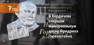 We did not find results for: V Berdicheve Otkryli Memorialnuyu Dosku Fridriha Gorenshtejna Az24saat