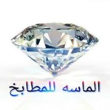 مطابخ دليل الزقازيق