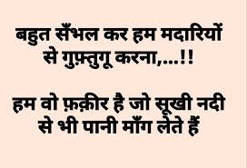 Meaning ka matalab hindi me kya hai. It S Really Heart Touching Base About Her Shaayari Hindi Quotes Quotes Heart Touching Shayari