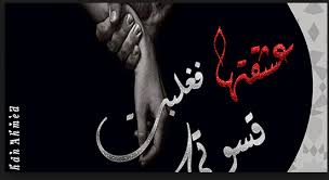 رواية عشقتها فغلبت قسوتي إسراء علي Free Pdf Books Pdf Books Arabic Books