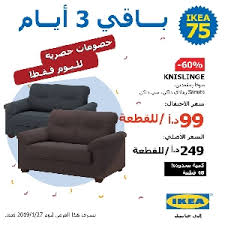 أيديولوجية محلي السكون عروض اثاث ايكيا A 1inspection Com