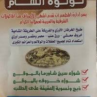 مطعم لؤلؤة الشام السليمانية سليمانية