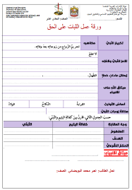 اوراق عمل متنوعة في التربية الاسلامية للصف الحادي عشر الفصل الدراسي الاول