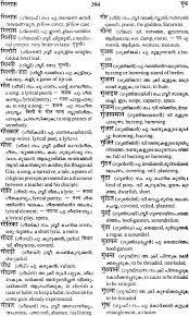 This would then be transliterated into malayalam. Manicurist Meaning In Malayalam Oxford English And Spanish Dictionary Thesaurus And Spanish To English Translator