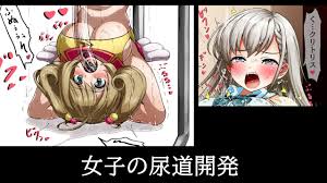 デレステ 佐藤心 尿道プレイ7 久川颯 巨大クリトリスピアス差分 - つきみうどんげ - Ci-en（シエン）