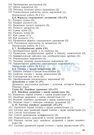гдз по музыке 4 класс рабочая тетрадь критская ответы Algebra I Nachalo Analiza 10 11 Klass Mordkovich Gdz Algebra I Word Search Puzzle Words