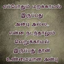 The tamil language is considered one of the most spoken languages in the country. 20 Whatsapp Status Tamil Ideas Love Images Whatsapp Dp Status
