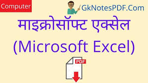 Force Or Types Of Force Pdf In Hindi In 2020 Ms Word Words Hindi