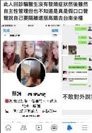 網瞎傳自主隔離傳播妹赴台南接客網友遭南警送辦- 社會- 中時