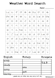 Japanese Weather Word Search In Hiragana Weather Words Hiragana Weather Word Search