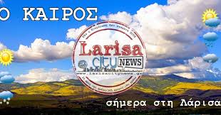 Oλες οι βασικές ειδήσεις της ημέρας. O Kairos Sth Larisa Shmera Larisacitynews Gr