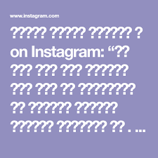 الشيف خديجة أوموس On Instagram لا إله إلا أنت سبحانك إني كنت من الظالمين ماتنسو اللايك تقديرا لمجهودي Tech Company Logos Instagram Company Logo