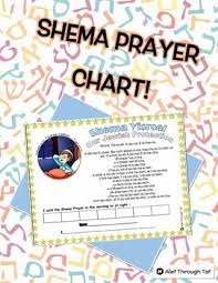 shema prayer chart by alef through taf teachers pay teachers