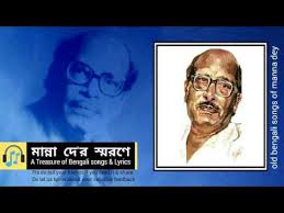 Ami tomar chokher kalo chai. Download Ma Mago Ma Ami Elam Tomar Kole Lyrics Mp3 Dan Mp4 2018 Sakurah Mp3