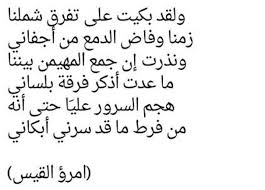 امرؤ القيس Cool Words Inspirational Quotes Words