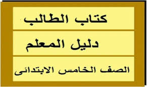 تحميل كتاب المدرسة ودليل المعلم انجليزي خامسة ابتدائى ترم اول اهلا بكم كل زوار ومتابعى صفحة درس انجليزي كما عودناكم على Novelty Sign Arabic Calligraphy Signs