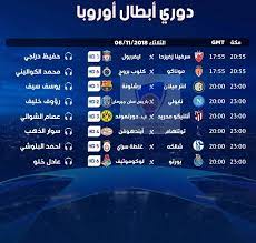 مباراة الأمل بين real madrid vs liverpool في التشامبيونزليج، مشاهدة مباراة ريال مدريد وليفربول بث مباشر في المباراة التي تقام على ستاد. Facebook