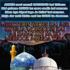 Hum qadri faqeer hai,ya gaus almadad. Ya Gaus O Khwaja Almadad