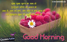 Good morning quote image in hindi. Good Morning Quotes In Hindi On Sunday 17 Best Happy Sunday Images Happy Sunday Good Morning Images Dogtrainingobedienceschool Com