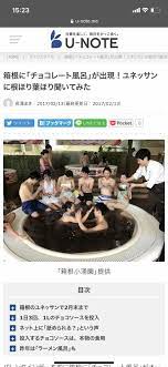 疑問】中川翔子のチョコ風呂に使われたチョコはどう処理したのか？ : 気になる芸能まとめ
