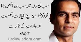 The list of beautiful islamic status in urdu. 50 Best Aqwal E Zareen Aqwal E Zareen Sms In Urdu Urdu Wisdom