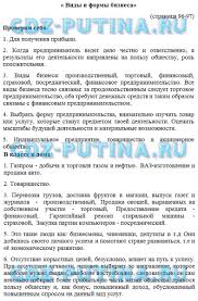 гдз по обществознанию 7 класс в классе и дома Reshebnik Po Informatike 7 Klass Bosova Spishi Ru Geografiya Mira Algebra Uchebnik
