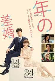 Toshi no Sakon (TV Series 2020–2021) - IMDb