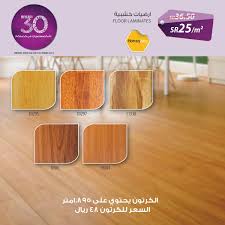 Saco ساكو On Twitter Abuazoz01 كل كرتون يغطي ما مساحته ٢ متر تقريبا كما هو موضح أسفل الإعلان