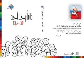 متى أتى الطيرُ الجميلُ الأخضرُ ؟ لم أفتكرْ بالأمر يا حبيبتي. Ù‡Ù†Ø¯ Ø¬ÙˆØ¯Ø© Facebook