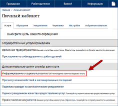 V Kakih Chislah Vyplachivaetsya Posobie Po Bezrabotice V Centre Zanyatosti V 2020 Godu