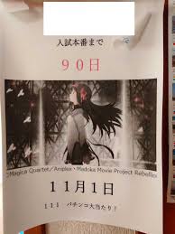 2024年 中学受験組 父子家庭の中学受験奮闘日記（四谷大塚系） - muragon