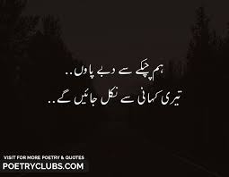 Pin On Urdu Quotes
