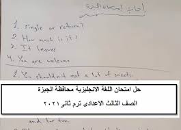 امتحان الهندسة لغات محافظة القاهرة بالإجابات الصف الثالث الاعدادى ترم ثانى 2021. Ø­Ù„ Ø§Ù…ØªØ­Ø§Ù† Ø§Ù„Ù„ØºØ© Ø§Ù„Ø§Ù†Ø¬Ù„ÙŠØ²ÙŠØ© Ø§Ù„ØµÙ Ø§Ù„Ø«Ø§Ù„Ø« Ø§Ù„Ø§Ø¹Ø¯Ø§Ø¯Ù‰ ØªØ±Ù… Ø«Ø§Ù†Ù‰ Ù¢Ù Ù¢Ù¡ Ù…Ø­Ø§ÙØ¸Ø© Ø§Ù„Ø¬ÙŠØ²Ø©