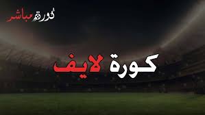 كورة اون لاين kora online tv. ÙƒÙˆØ±Ø© Ø§ÙˆÙ† Ù„Ø§ÙŠÙ† Home Facebook