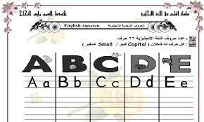 مذكرة واجب منزلى اللغة الإنجليزية للصف الأول الإبتدائى الترم الأول Phonics English Alphabet Word Search Puzzle