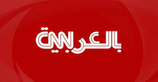 Maybe you would like to learn more about one of these? Ø¢Ø®Ø± Ø§Ù„Ø£Ø®Ø¨Ø§Ø± Ø§Ù„Ø³ÙŠØ§Ø³ÙŠØ© ÙˆØ§Ù„Ø§Ù‚ØªØµØ§Ø¯ÙŠØ© ÙˆØ§Ù„Ø±ÙŠØ§Ø¶ÙŠØ© ÙˆØ§Ù„ÙÙ†ÙŠØ© ÙˆØ£Ø­Ø¯Ø« ØªÙ‚Ø§Ø±ÙŠØ± Ø§Ù„ÙÙŠØ¯ÙŠÙˆ Cnn Arabic