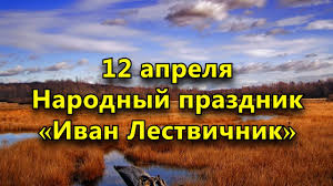 • всемирный день авиации и космонавтики (world aviation and cosmonautics day). Y6g Wfvqzsjg2m