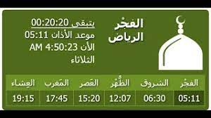 We did not find results for: Ø£ÙˆÙ‚Ø§Øª Ø§Ù„ØµÙ„Ø§Ø© Ø§Ù„Ø±ÙŠØ§Ø¶ Ùˆ Ù…ÙˆØ§Ù‚ÙŠØª Ø§Ù„ØµÙ„Ø§Ø© ÙÙŠ Ø§Ù„Ø±ÙŠØ§Ø¶ Youtube