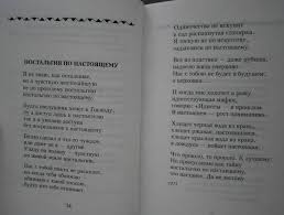 я не знаю как остальные но я чувствую жесточайшую Stihotvoreniya Voznesenskij Andrej Andreevich Izdatelstvo Alfa Kniga
