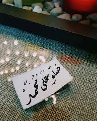 صور الصلاة والسلام علي سيدنا محمد صور الصلاة على النبي صلي الله علية وسلم فوتوجرافر Islamic Pictures Islamic Calligraphy Arabic Quotes