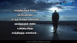 Beautiful Tamil Love Romantic Quotes Whatsapp Status With Images Facebook Cover Tamil Prema Kavithalu L Picture Quotes Love Quotes With Images Best Love Quotes