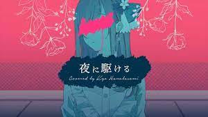 Hey guysgo check out our video. æ­Œã£ã¦ã¿ãŸ å¤œã«é§†ã'ã‚‹ Covered By èŠ±é‹ã‚­ãƒ§ã‚¦ Yoasobi Youtube