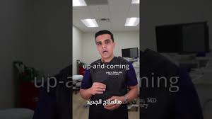 medical #neurosurgeon #motivation #spine #brain #Education #Medical #Health  #Wellness